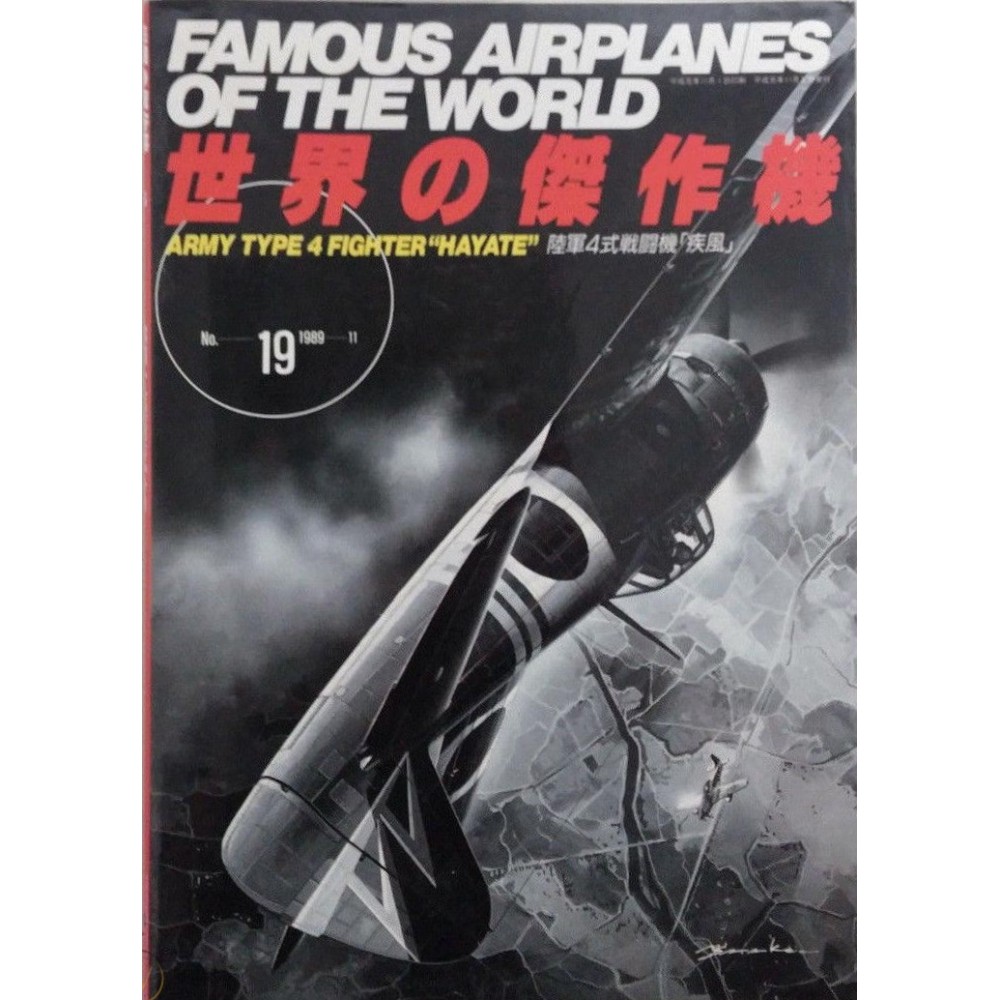 Famous Airplanes of the World Japan Text #19 Army 4 Fighter Hayate Ki-87 Frank