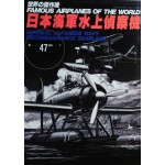 Famous Airplanes of the World Japan Text #47 IJN Reconnaissance Seaplane