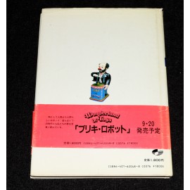 Wonderland of Toys 1983 Hardback Book Japanese Exclusive Tin Toys Kitahara