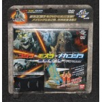 Godzilla Bandai 2003 DVD At Live Mothra Mechagodzilla Premium Image