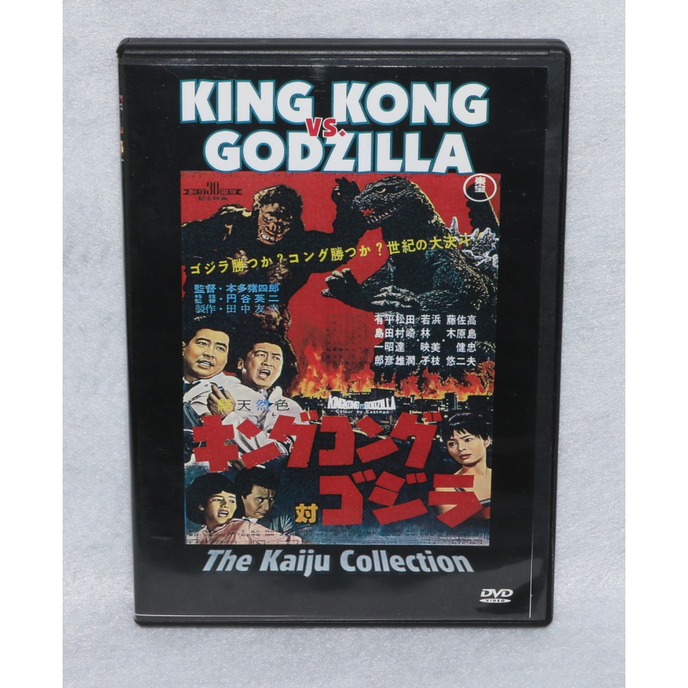 King Kong vs Godzilla Kaiju Collection DVD