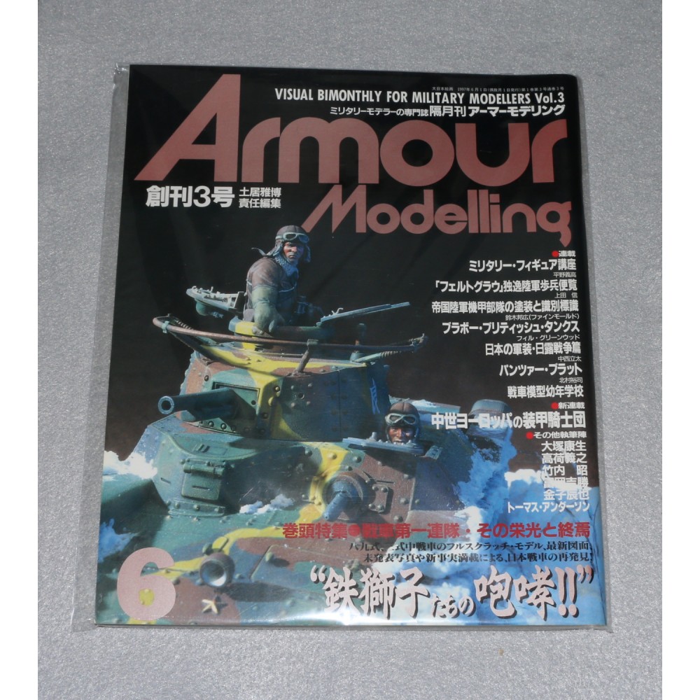 Armour Modeling #3 Monthly Magazine Scale Modeling Japan Market 2002