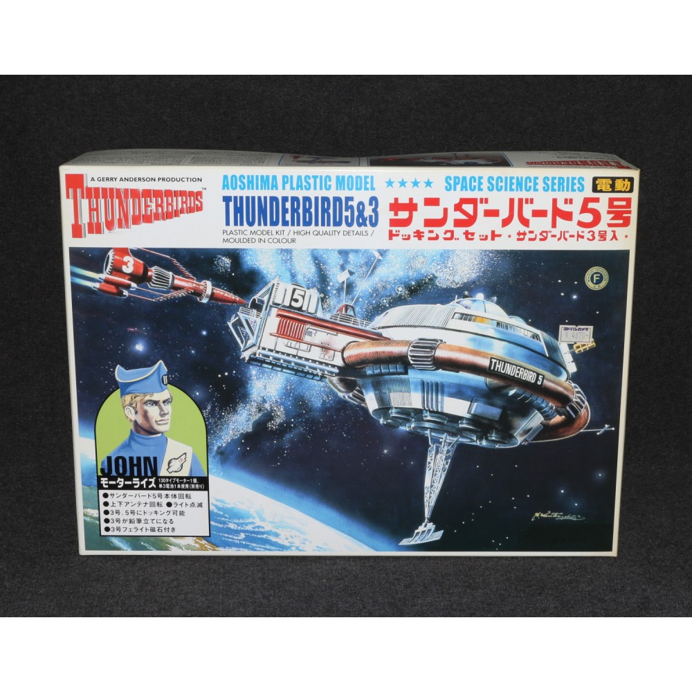 Model Aoshima Space Series Gerry Anderson Thunderbirds 5 3 Rocket Station MIB